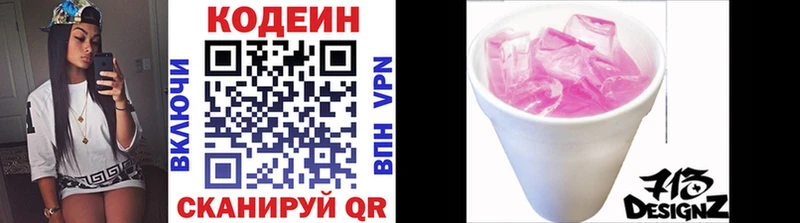 как найти наркотики  Печоры  Кодеиновый сироп Lean Purple Drank 