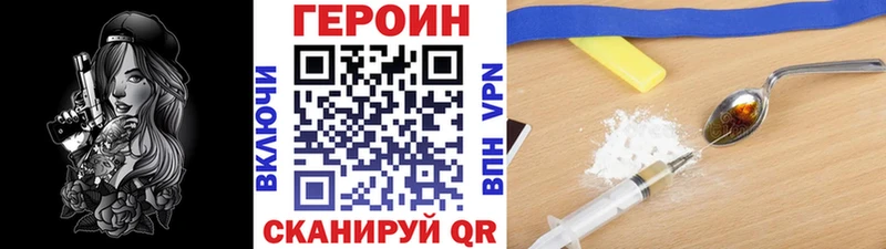 ГЕРОИН герыч  купить закладку  Печоры 