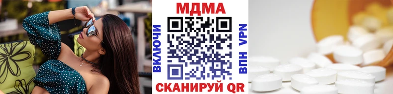 где можно купить наркотик  Печоры  МДМА кристаллы 