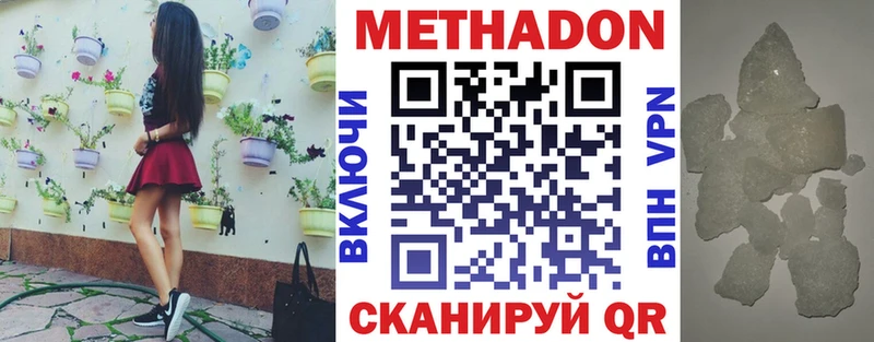 наркотики  Печоры  Метадон VHQ 